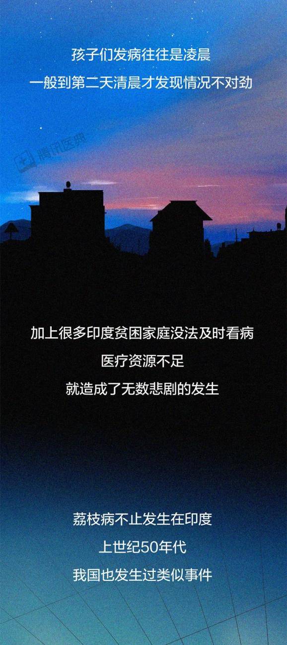 生物|吃下荔枝后，122个孩子永远地离开了