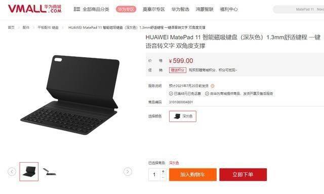 华为平板12.6磁吸键盘 aa4e566231e24c32ae553250f756eb0a.jpeg