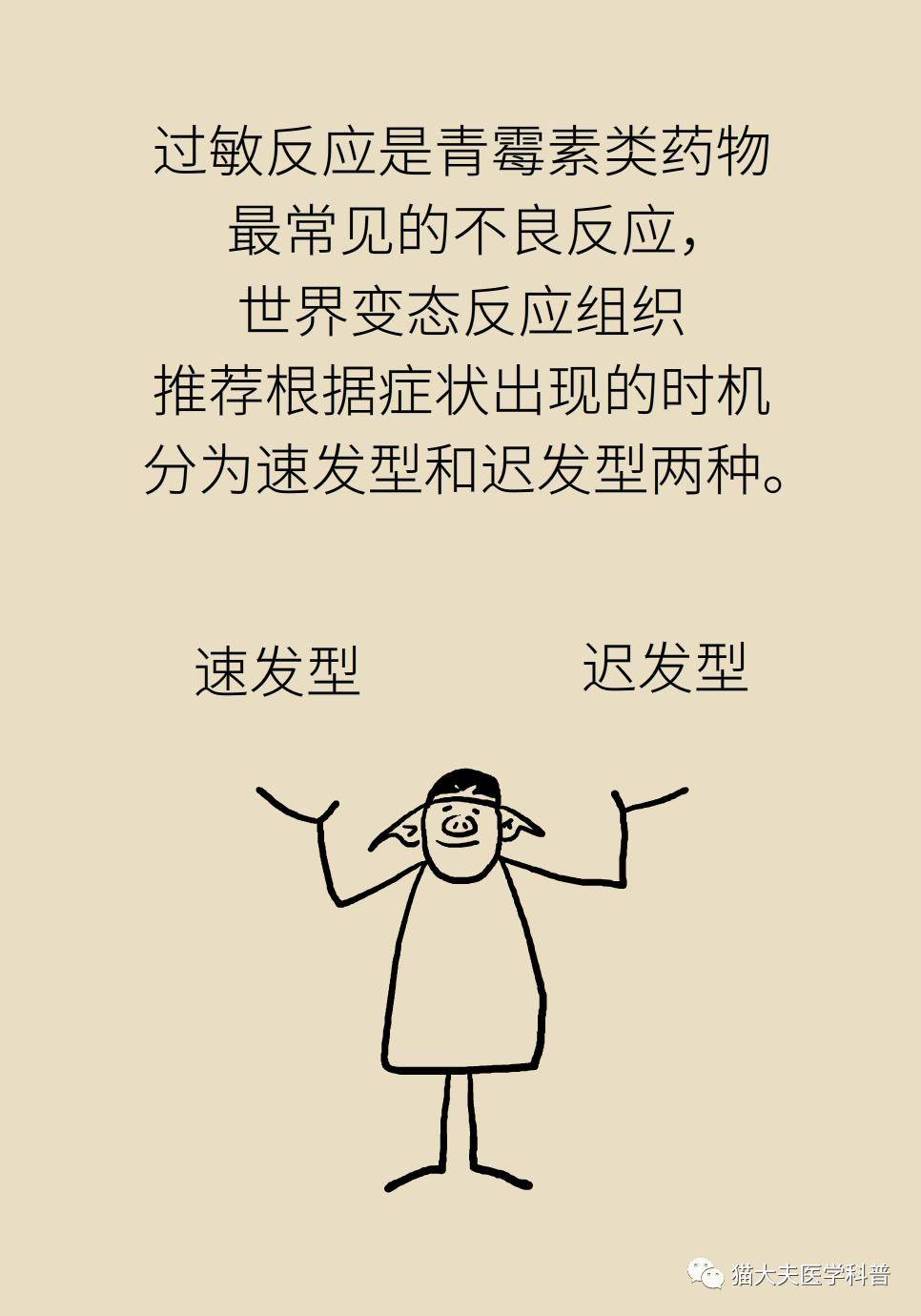 爱华|青霉素皮试没事，打针就不会过敏？