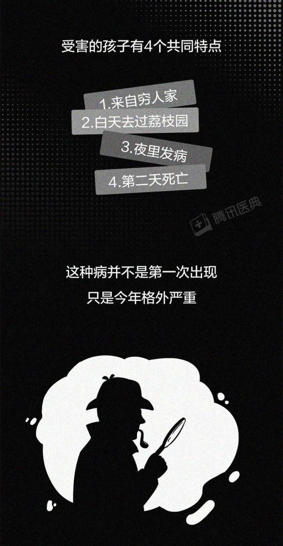 生物|吃下荔枝后，122个孩子永远地离开了