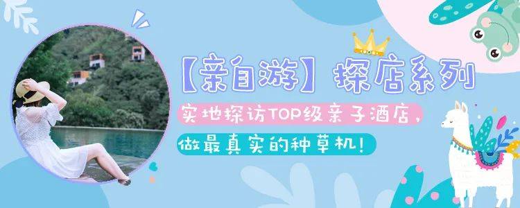 太仙了 华东酒店圈天花板 4 5万 山湖 100 起私汤别墅 泳池马场玩到飞起 宁海