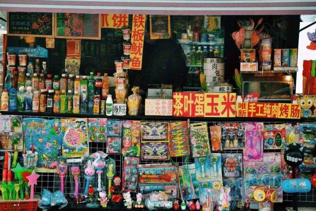 部门|再见了!珠海校园里的小卖部......