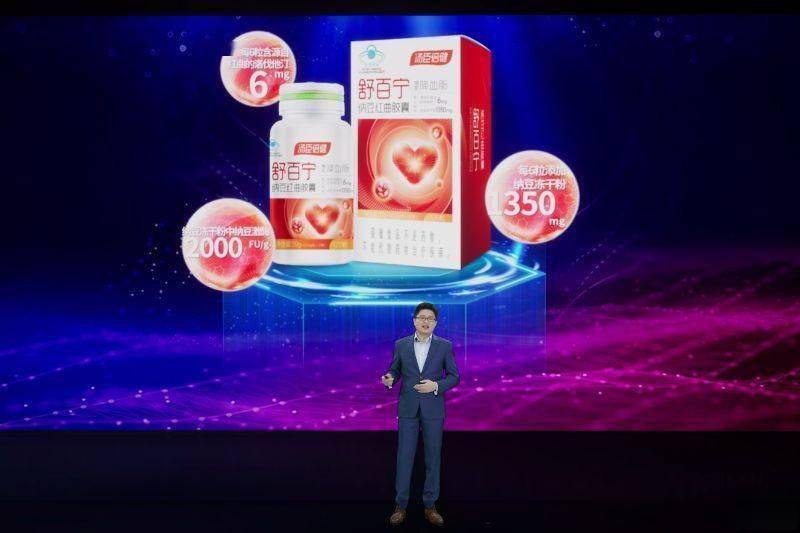 血管|汤臣倍健发布最新科研成果 “舒百宁”植物科技辅助降血脂