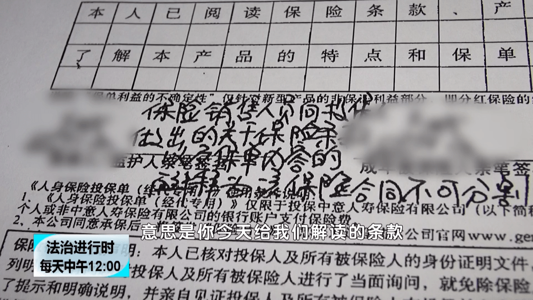 女子购买中意人寿2800万元天价保险 然后发现“有猫腻”(图5)