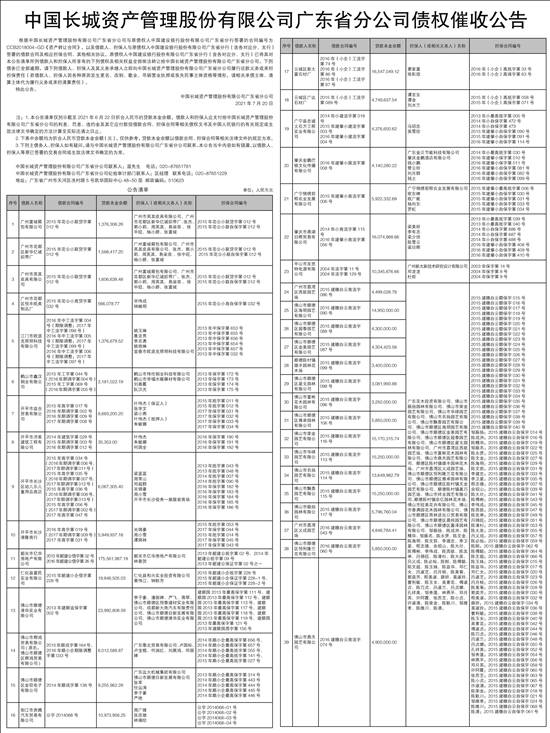 公告,公告|公告