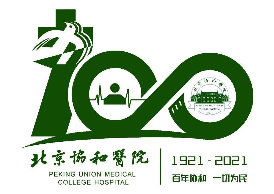 100周年标准logo图片