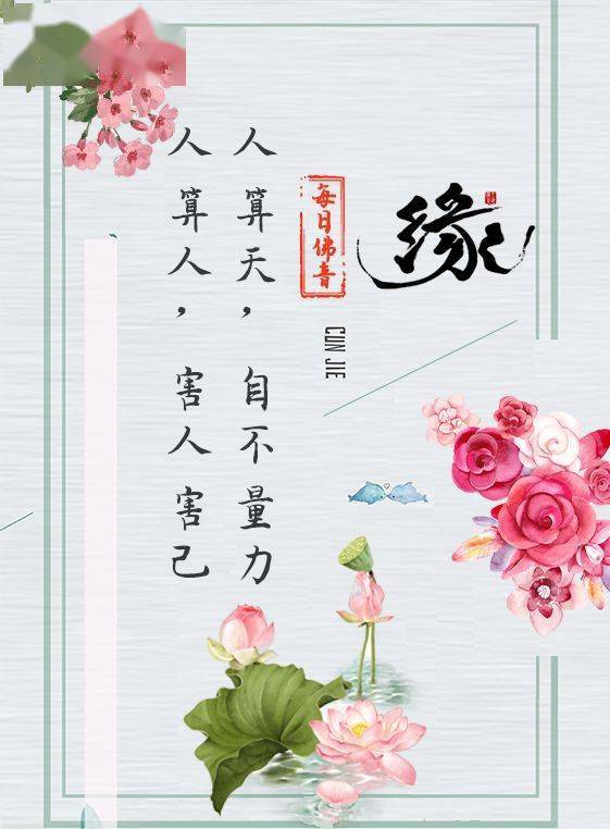 各位师兄,做人真的不要太算计,算来算去,算进去得只能是自己!
