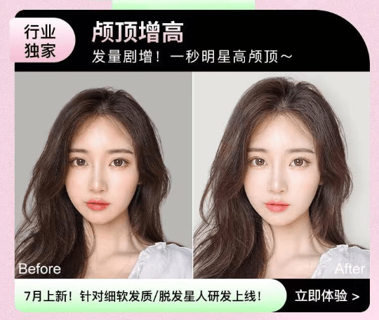 用户|与大众审美同步迭代，美颜相机医美体验馆年中上新领跑行业
