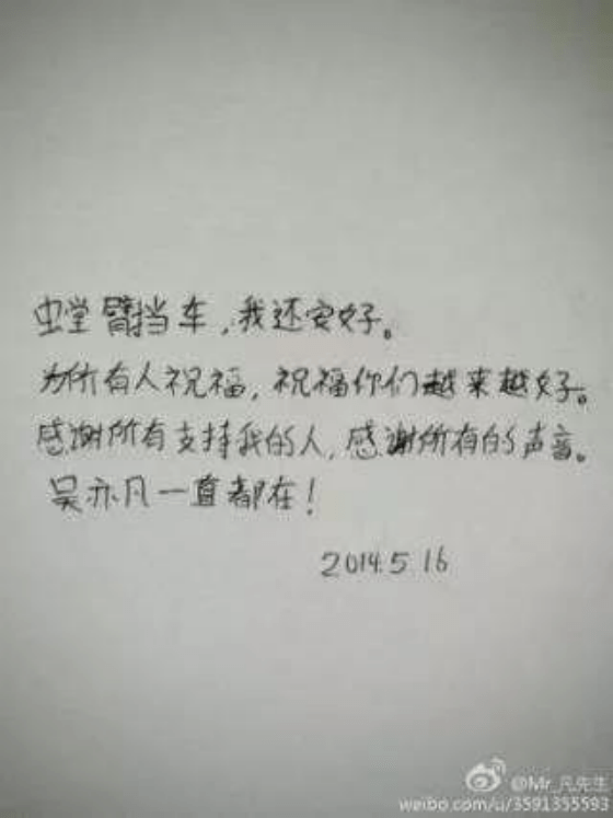 制造|谁制造了吴亦凡