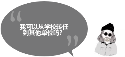 《公务员政策法规应IM电竞 IM电竞平台知应会系列图解（四）(图3)