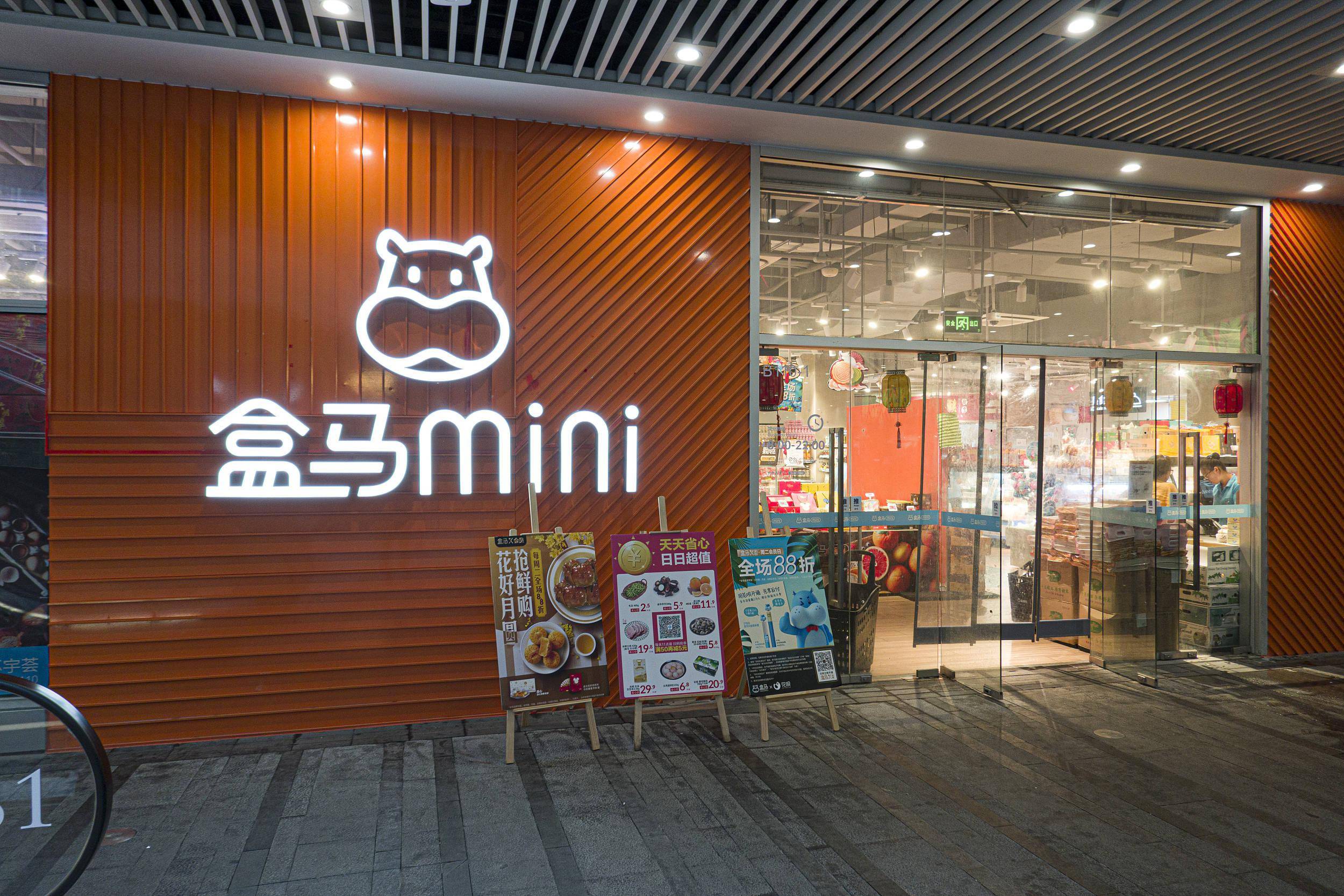 成立6年推出9个新业态,盒马邻里能扛起新增长大旗吗?