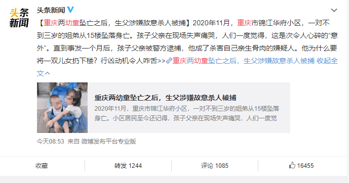 重庆两幼童坠亡案惊天反转，竟是亲生父亲和小三合谋！真相曝光，凶手一句话惹怒全网 张波