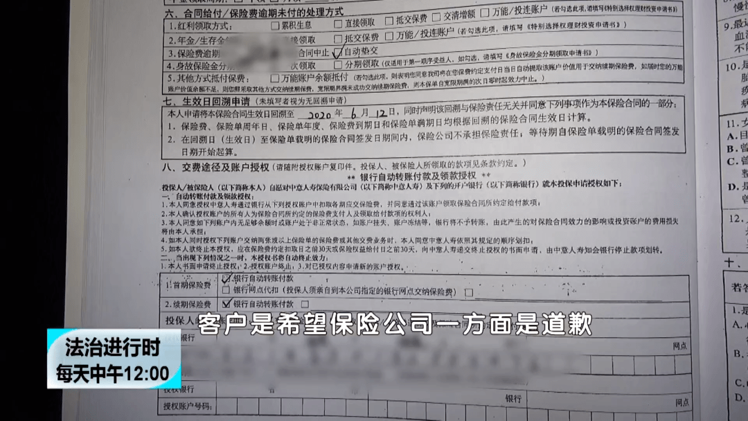 女子购买中意人寿2800万元天价保险 然后发现“有猫腻”(图6)
