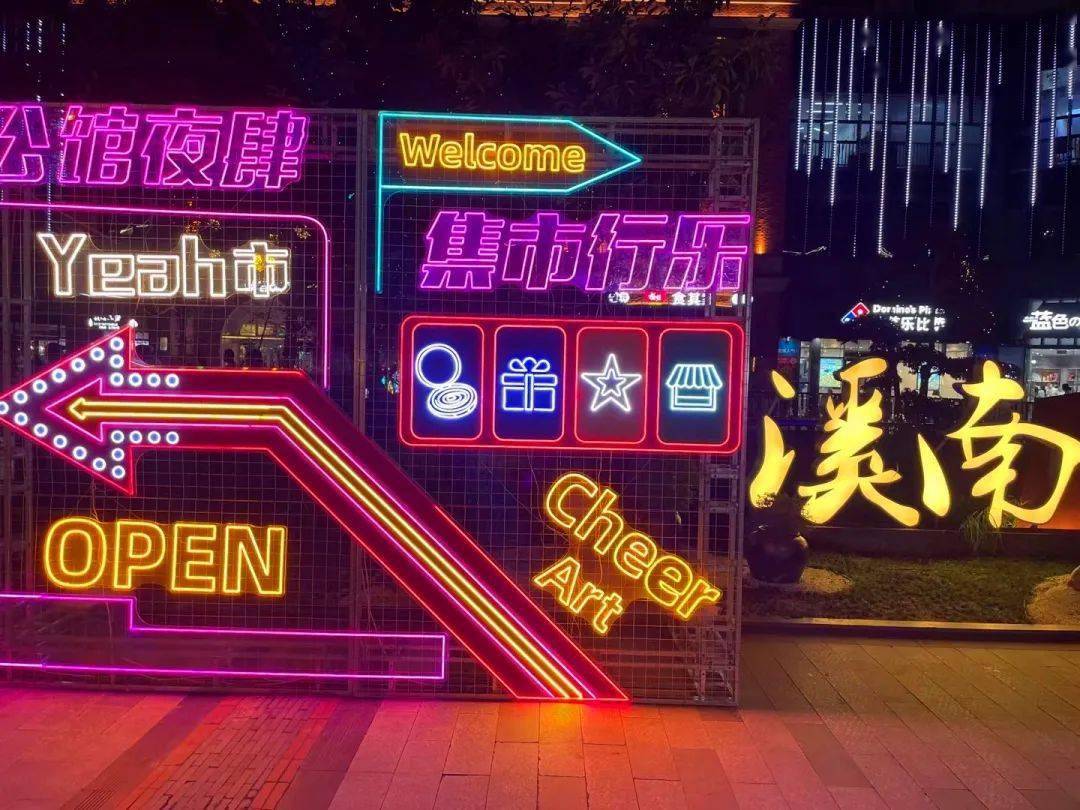 霓虹灯景观,江南水街,音乐广场等互动区域内,处处可见流连在撩人夜色