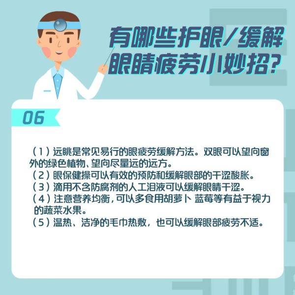 视力|警惕暑期青少年近视高发！暑期视力保护应做到这3个转变