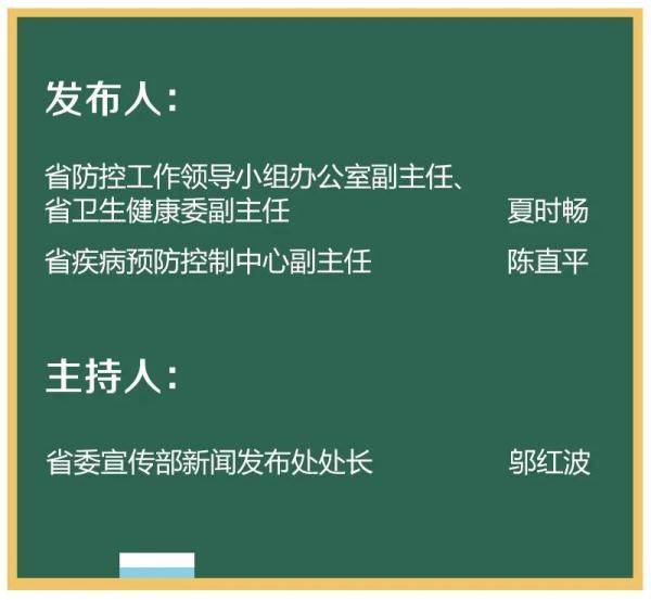 接种|关于疫苗有效性、下半年接种工作安排等，“浙”场发布会都有回应