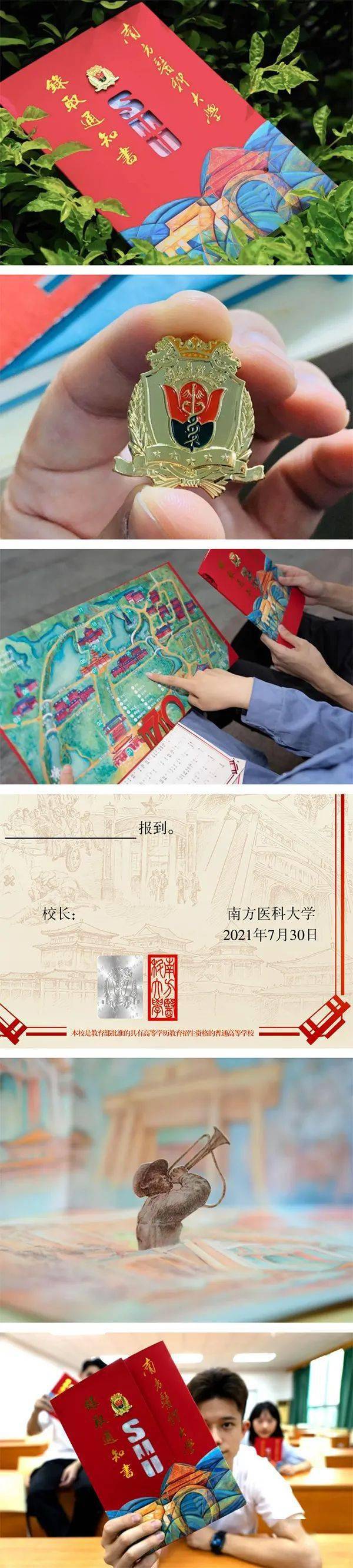 录取通知书花式battle简直不要太好看