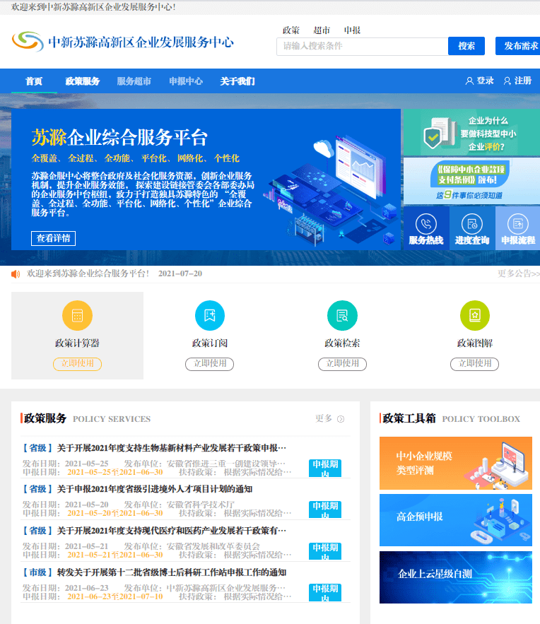 滁州搜狗网站优化 来自搜狐网