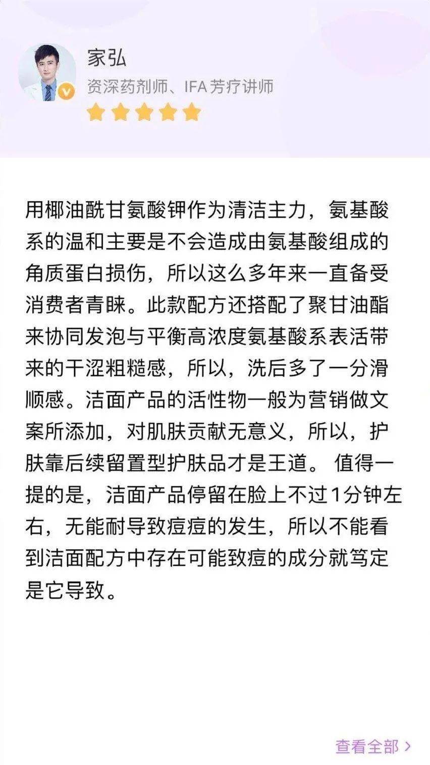 产品|只为润物细无声的呵护，它依然是温和洁面中的“白月光”