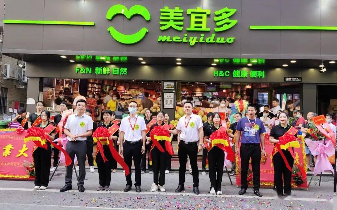 美宜多超市深圳上合店盛大开业!