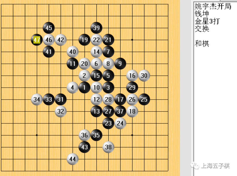 2021年上海五子棋新老交流第二站對局棋譜