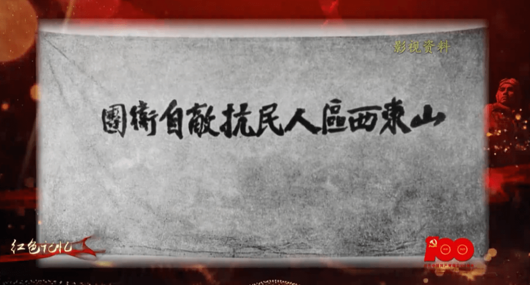 省委代表张北华等在泰安县夏张镇发动了泰西抗日武装起义,揭开了泰西