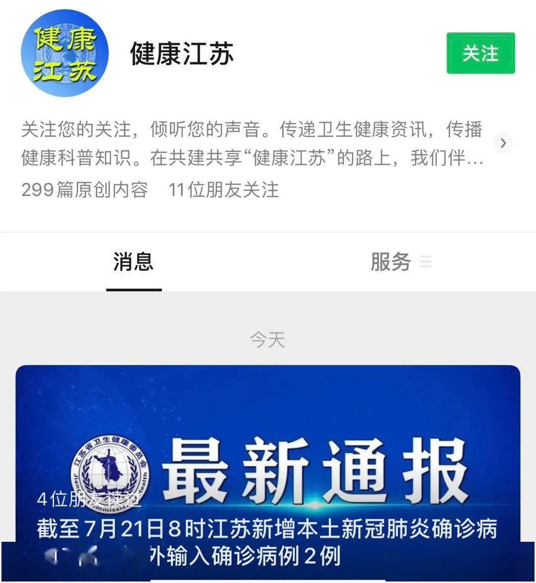 地区|警惕！这4地升至中风险