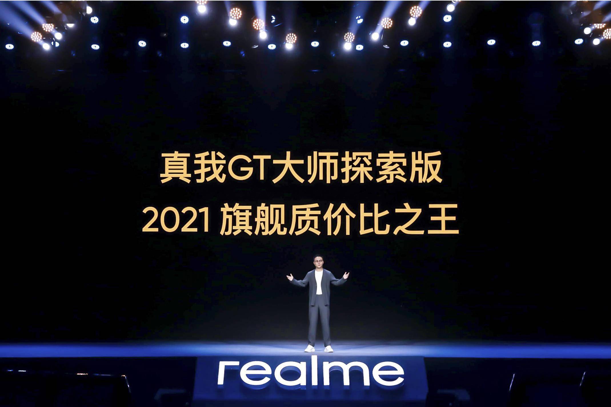 市场|realme发布真我GT大师系列：携手深泽直人设计，主打旗舰质价比