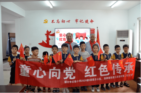 七彩的夏日江二社区开展童心向党红色传承暑期青少年活动