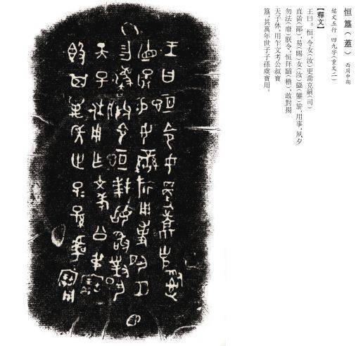 金文书法集萃_搜狐网
