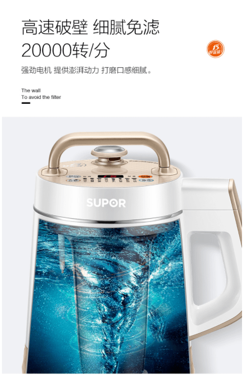 苏泊尔|苏泊尔高端智能豆浆机，品味香浓体验美好生活