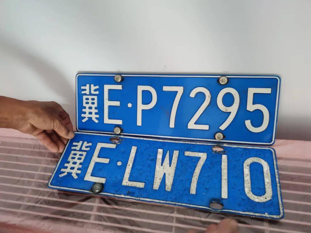 邢台车牌招领启事!