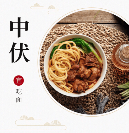 哈尔滨润恒 | 花开半夏,中伏到!记得吃面