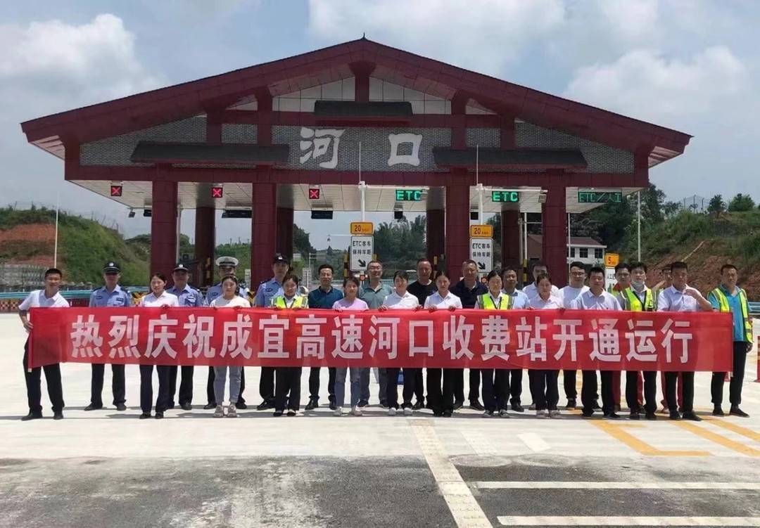 成(都)自(贡)宜(宾)高速四川荣县境内三个收费站全部开通