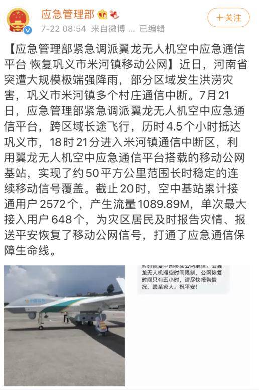 四川|河南老乡注意！四川造无人机已抵达！