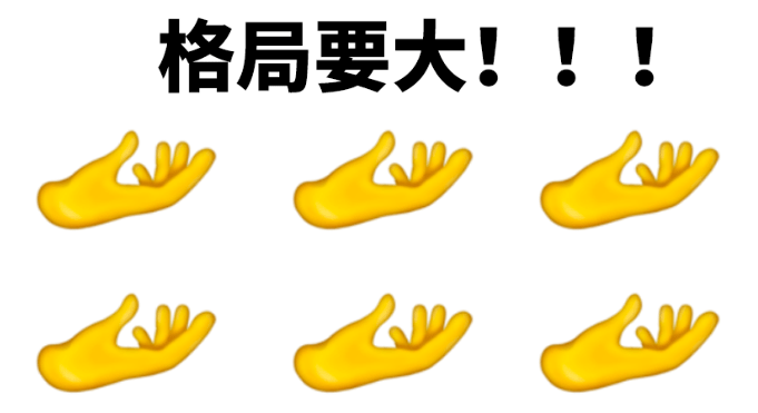 emoji发布新表情设计师看了直呼拿来吧你