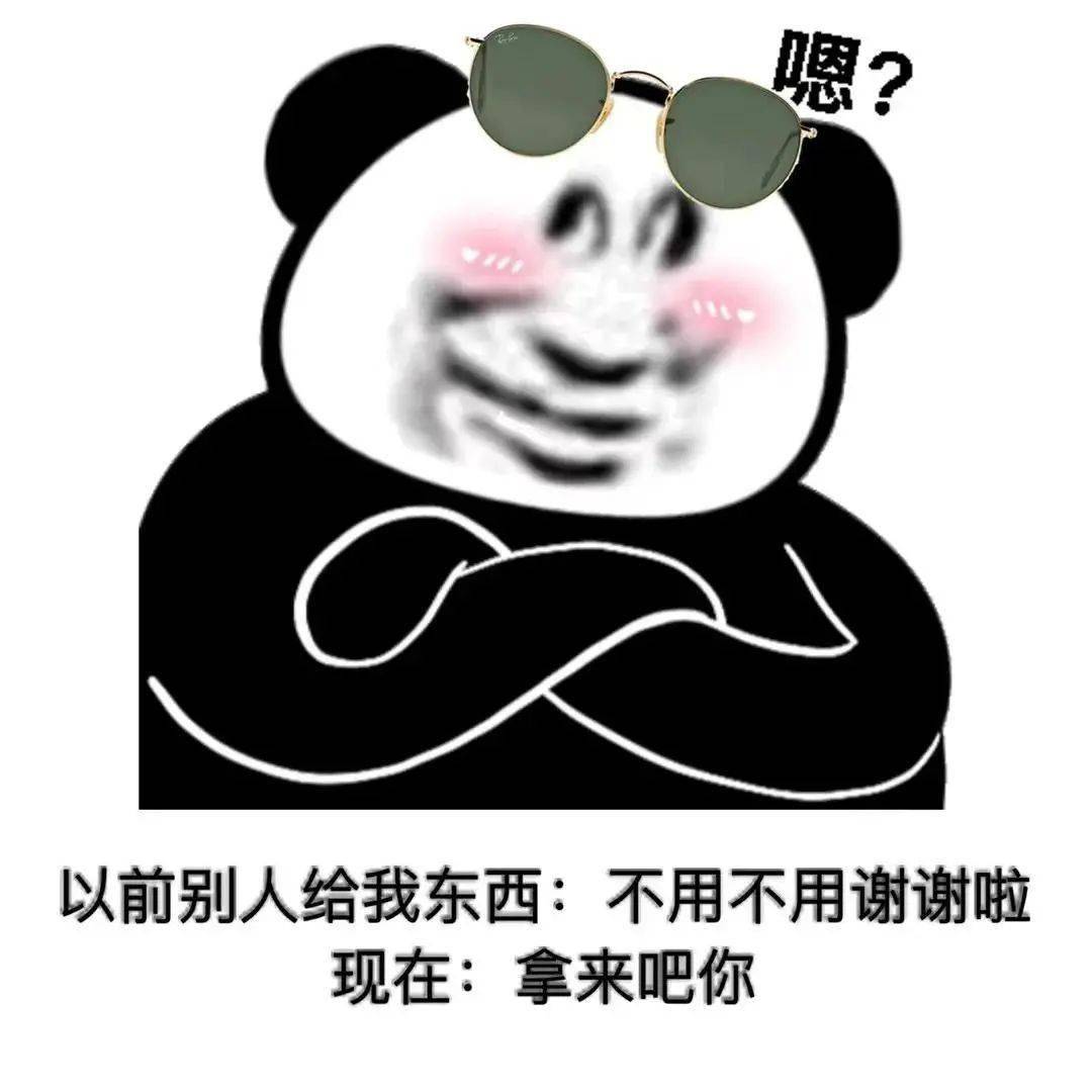 抖音最近热门表情包合集,又萌又可爱!