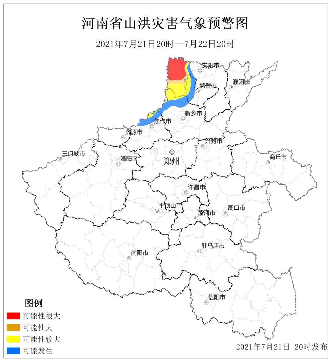 河南水灾地区地图图片