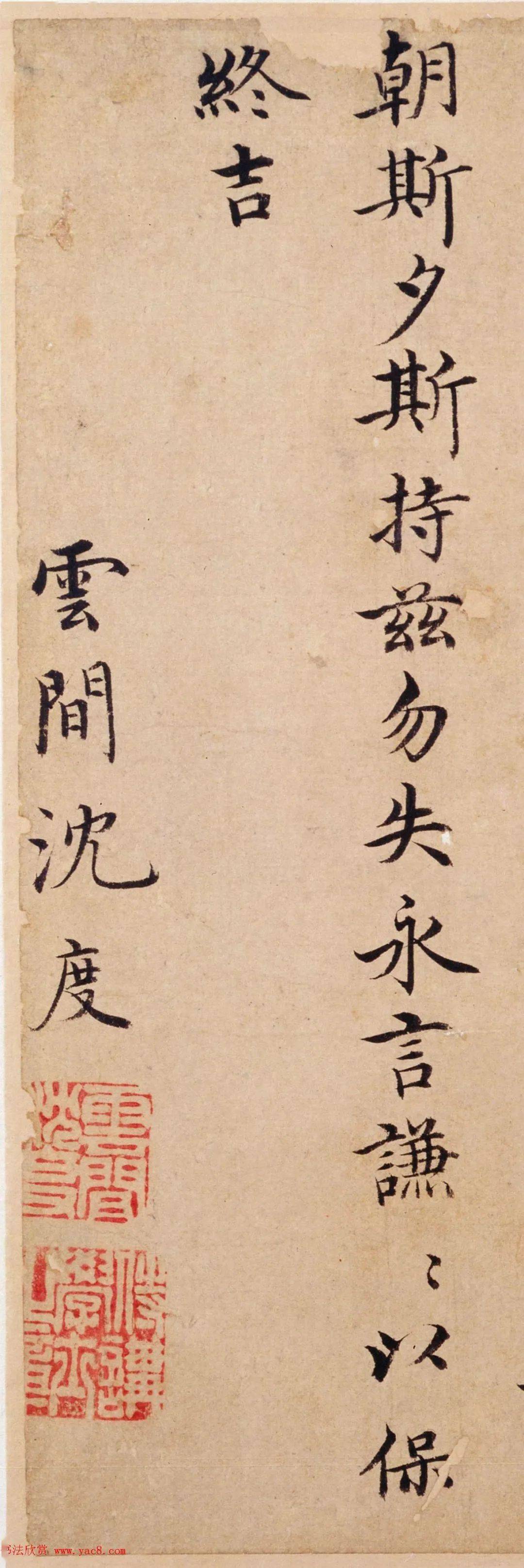 "台阁体"书法《谦益斋铭》笔墨妍润,风姿俊雅!