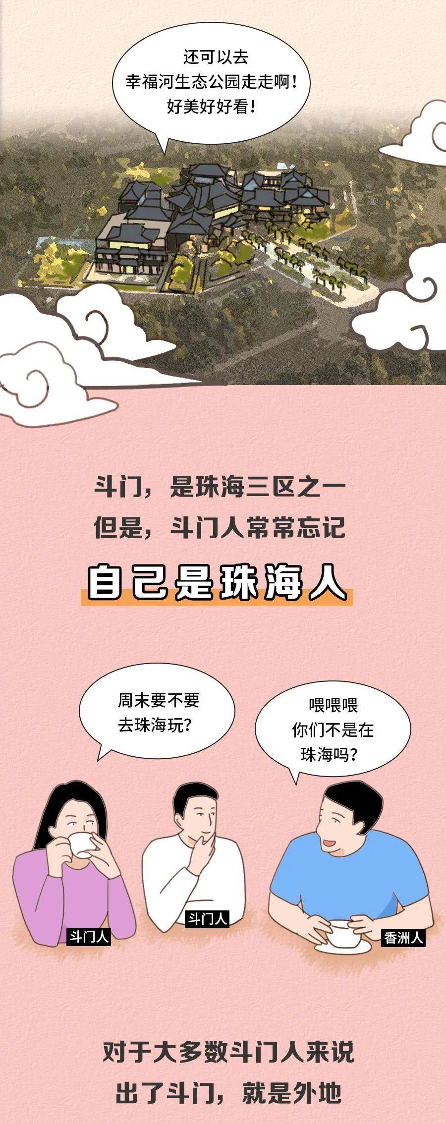 南方|广东最“鲜”的地方在哪里？