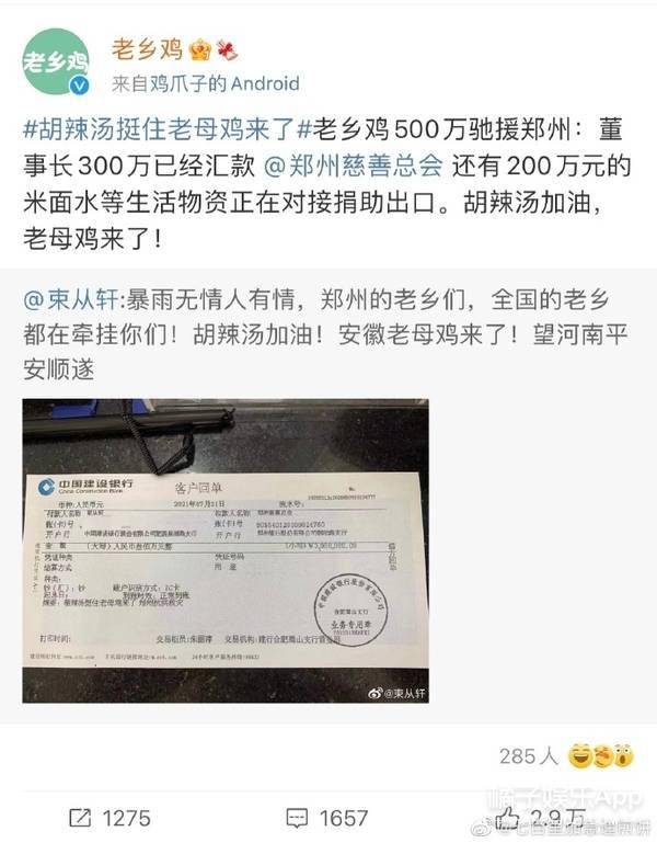 灾情|河南一定行！鸿星尔克连年负利润还能捐款5000万，这就是民族力量