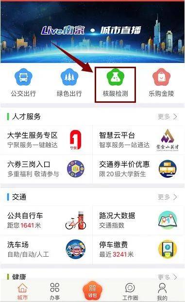 检测|你最关心的核酸检测问题，江苏省疾控给出权威解答！