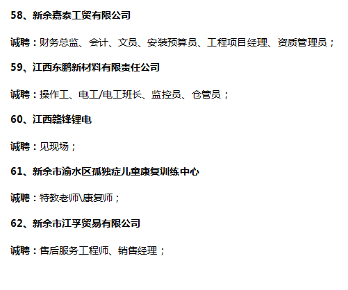 2021年7月24日(周六8:30—11:30)第八届新余人才日人才致胜·共谋