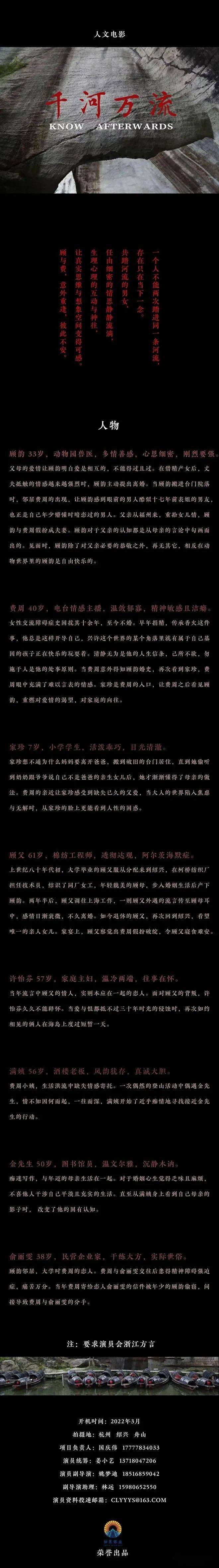 核查|今日组讯丨?网剧《盲女与少爷》、谍战剧《失落在东经97度的记忆》、网剧《医仙小凡》、电视剧《长风道远》等