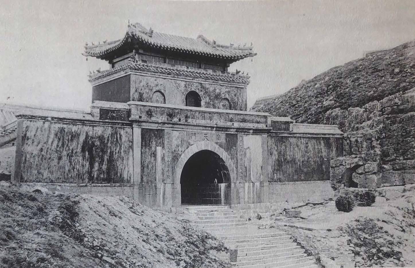 柏石曼清末中国行(4)1907年的山东泰山老照片