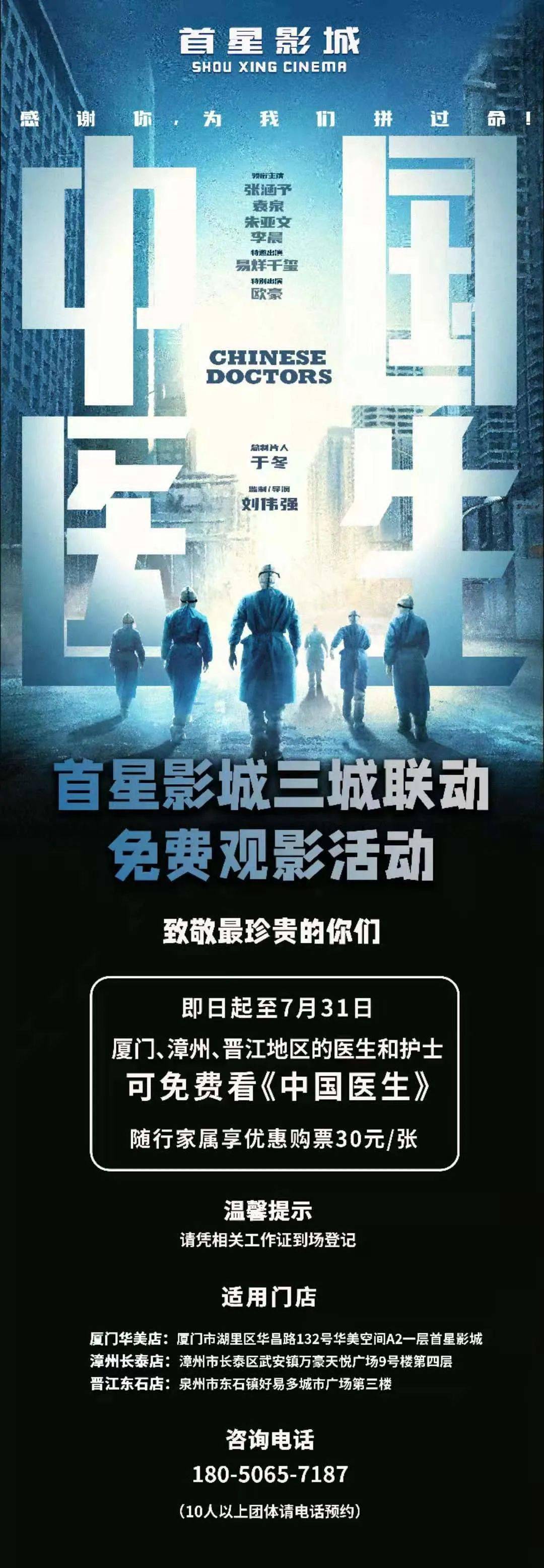 電影免費看！『Yes廈門暑假觀影地圖』來啦！精美周邊大放送！ 科技 第41張