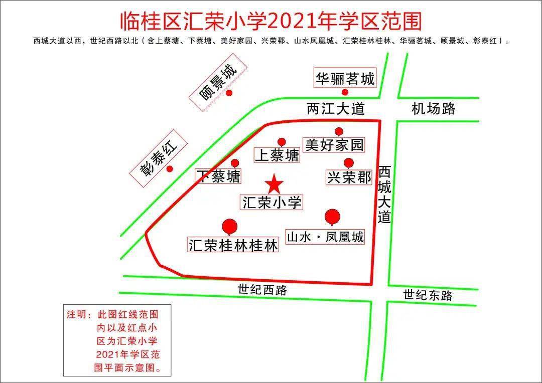 最新2021桂林学区划分出炉你家有调整吗