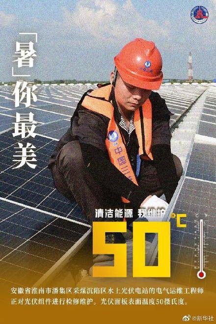 烈日|“暑”你最美