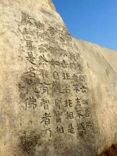 苏州大石山摩崖石刻图片