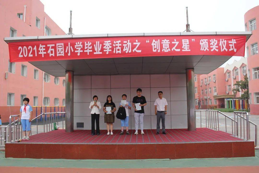 2021年毕业季到来之际,顺义区石园教育集团石园小学六(4)班周宇城同学